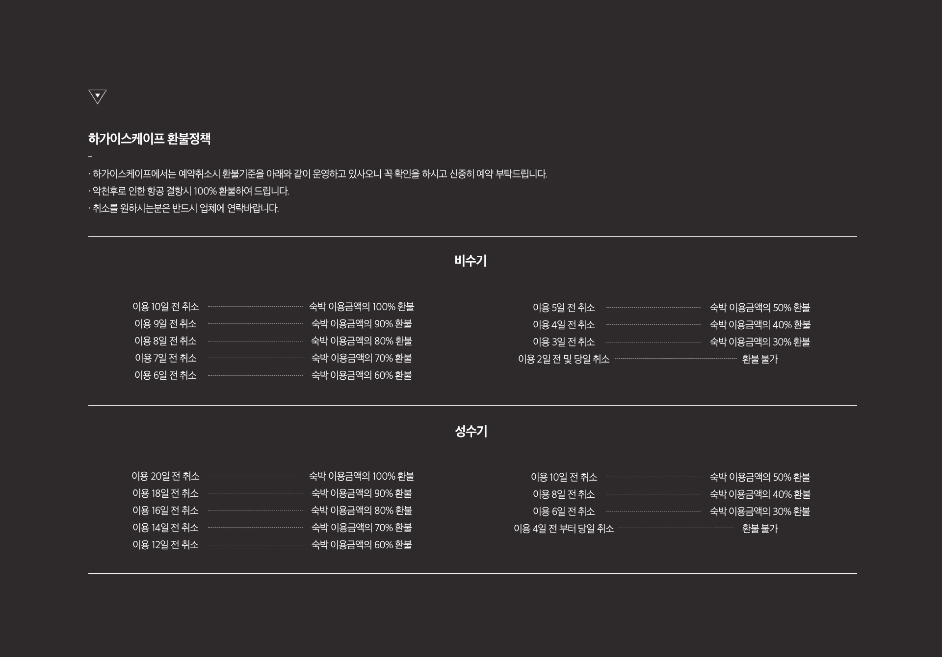 제주 VT 하가이스케이프